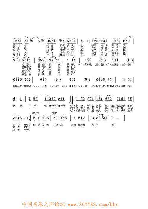 逛新城简谱_逛新城简谱歌谱