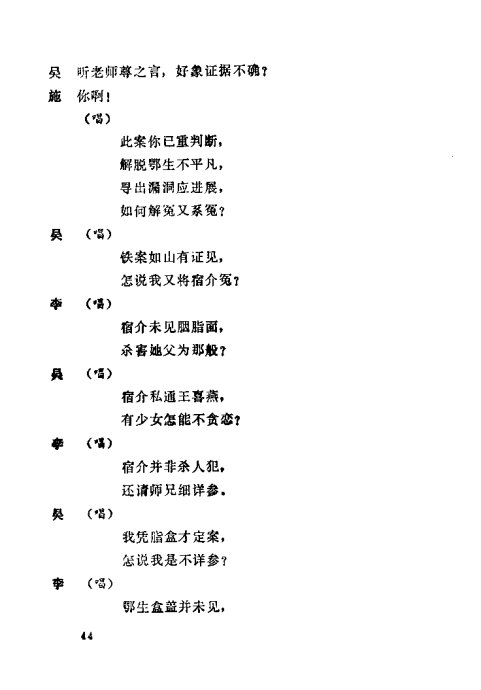 简谱胭脂妆_胭脂妆笛子简谱(2)