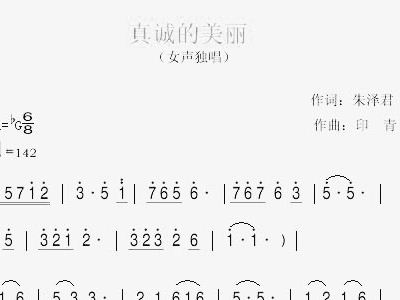 真诚简谱_儿歌简谱(3)