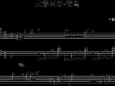 青鸟钢琴简谱_利兹与青鸟钢琴简谱(3)