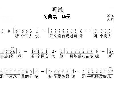 听说曲谱_陶笛曲谱12孔(3)