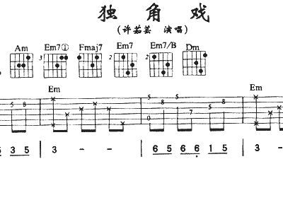 许茹芸简谱_谭咏麟许茹芸简谱