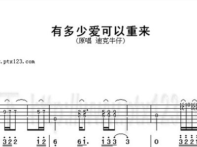 重来黄小琥简谱_黄小琥高清艺术图片(3)