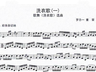 《洗衣歌》简谱_洗衣歌简谱(3)