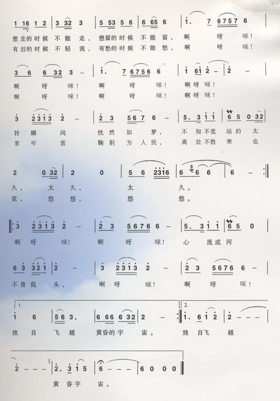 英雄儿女主题曲简谱_英雄儿女简谱(2)