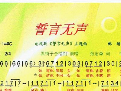 宣誓词曲谱_入团宣誓词图片(3)