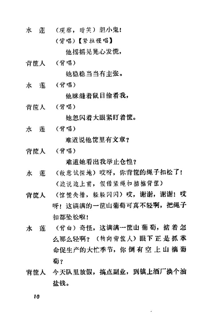 歌谱简谱渡口_相思渡口简谱歌谱(2)