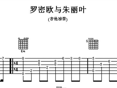 简谱罗密欧与朱丽叶_罗密欧与朱丽叶(3)