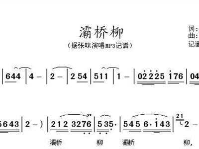 霸桥柳简谱_商桥校园霸凌扒衣照片
