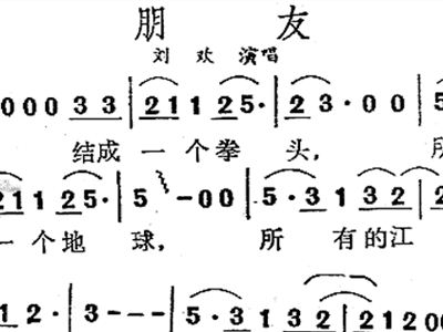 刘欢的这一拜歌曲谱_刘欢这一拜
