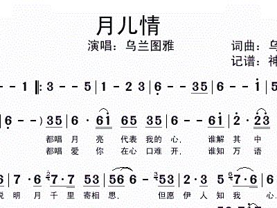 月亮情简谱_月亮代表我的心简谱