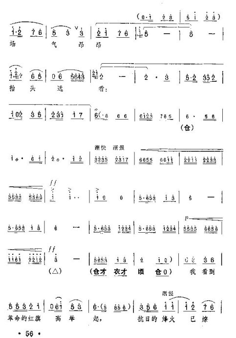 简谱60拍_小手拍拍简谱(3)