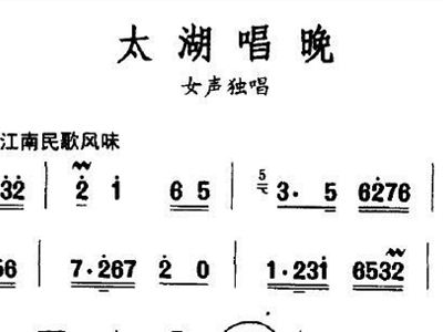 太湖雅韵序曲谱_黄鹤楼雅韵