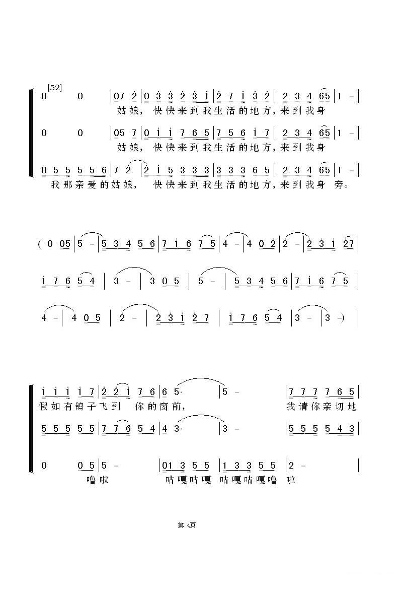 遡曲谱_钢琴简单曲谱(3)