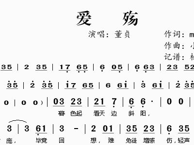 董贞简谱_董贞为什么说自己丑(2)