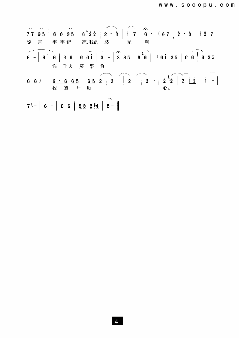 豫剧曲谱书大全_豫剧脸谱图片大全(3)