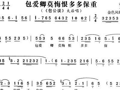 简谱保重_保重身体图片