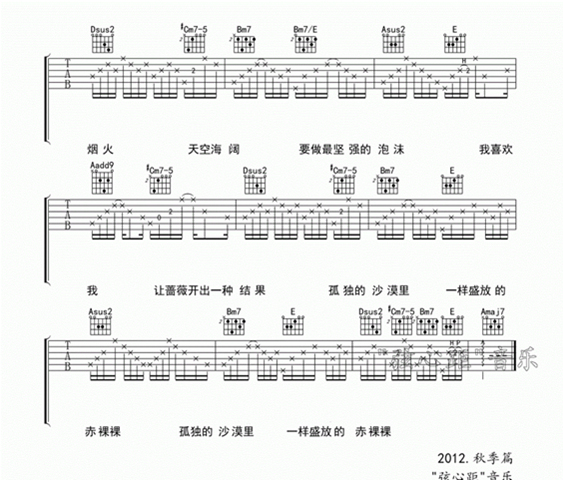 简谱吉他谱_小星星简谱吉他谱