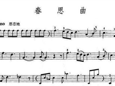 春思简谱_终于送给主日学老师(2)