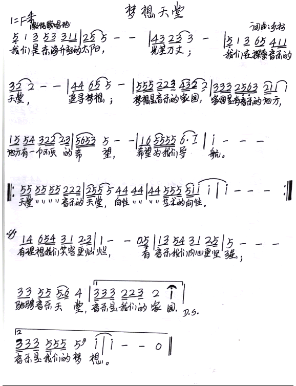 梦想天堂 歌谱 简谱
