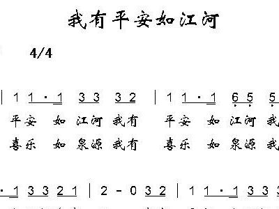 江河云梦简谱_江河云梦二胡简谱(2)