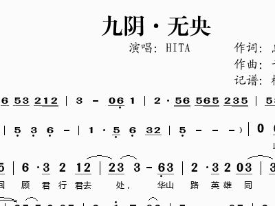 采薇hita简谱_舞剧孔子采薇古筝简谱