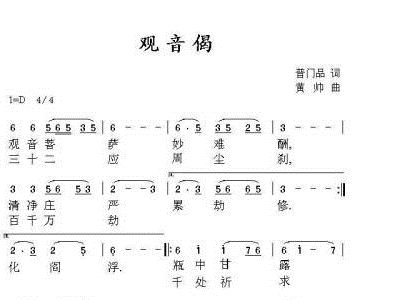 寒山偈简谱_寒山僧踪简谱