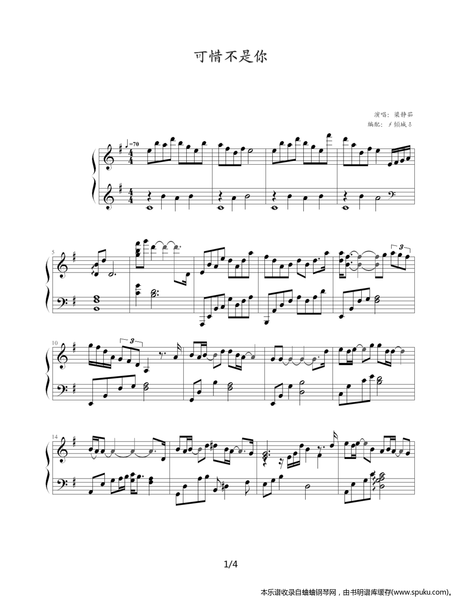 可惜不是你曲谱钢琴_可惜不是你钢琴简谱(5)