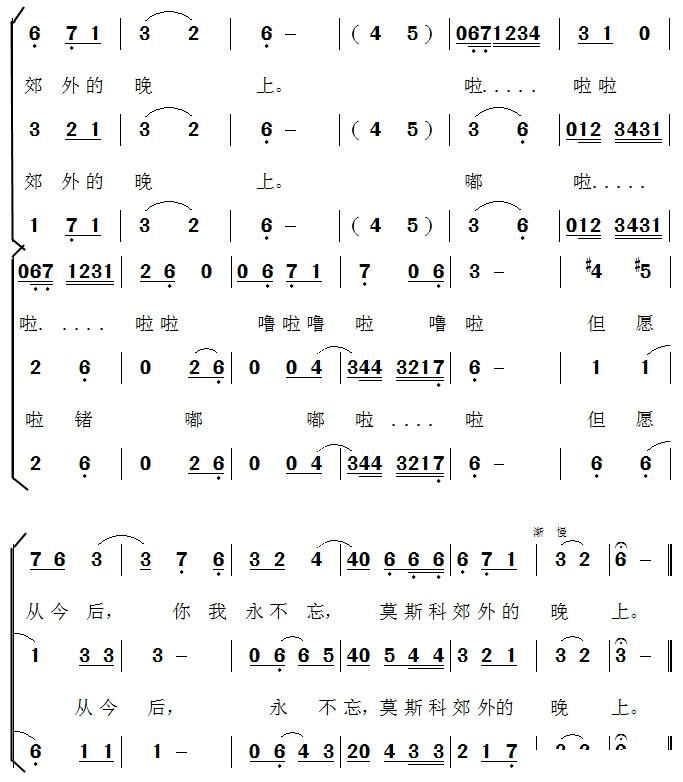 莫斯科郊外简谱_莫斯科郊外简谱歌谱