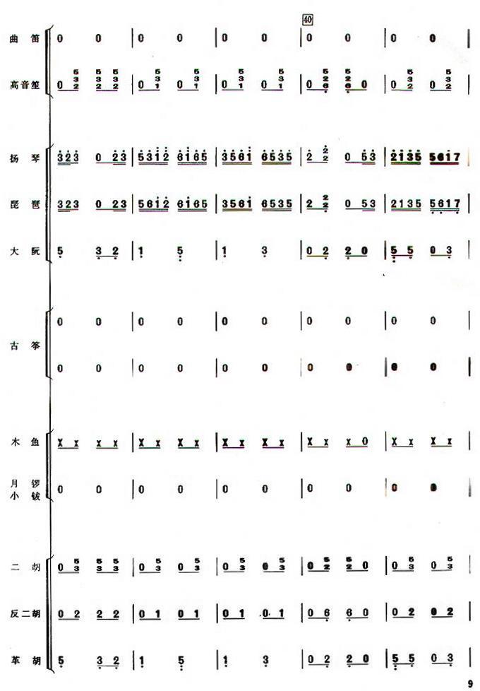 苏堤寄语简谱_苏堤春晓简谱