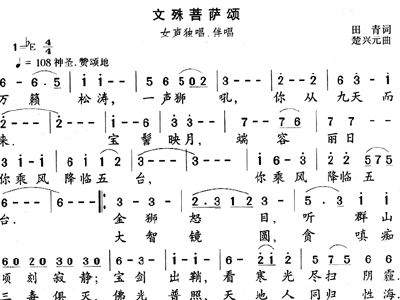 观世音菩萨简谱_南无观世音菩萨简谱(2)