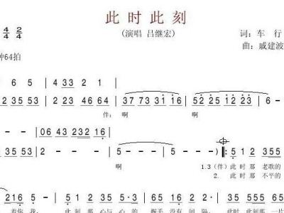 《在此刻》简谱_在此刻简谱