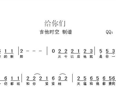 给你们张宇曲谱_张宇给你们钢琴谱(3)