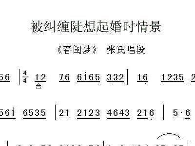 春闺梦简谱_小星星简谱(3)