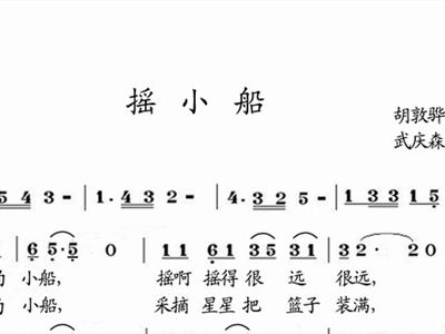 二胡划小船简谱_划小船简谱(3)