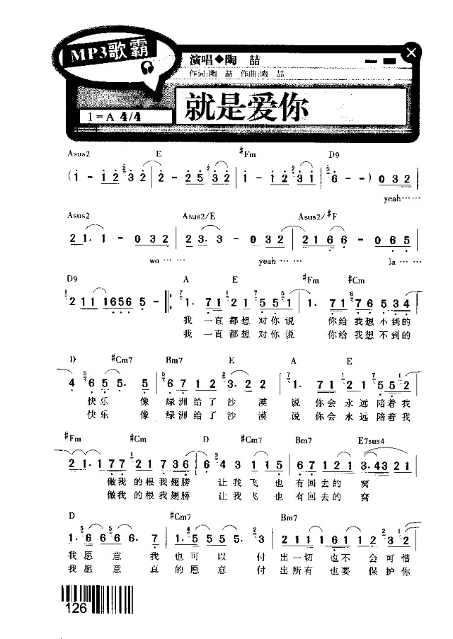 就是爱你