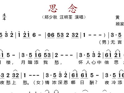 黄霑简谱_十里平湖黄沾简谱(2)