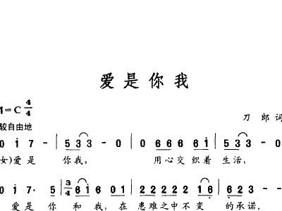 刀郎曲谱_刀郎金刚经曲谱(4)
