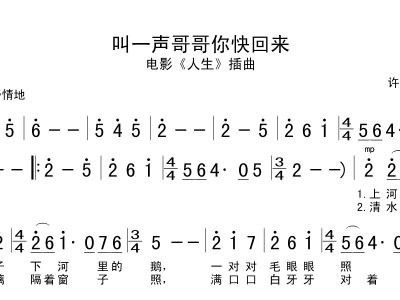 哥哥你快回来的曲谱_你快回来(2)