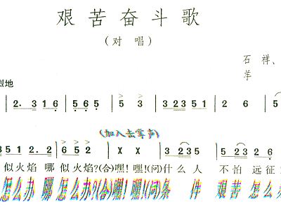 努力加油歌曲谱_加油努力的图片(3)