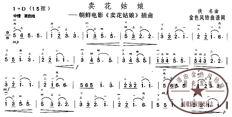 卖花姑娘同名电影插曲