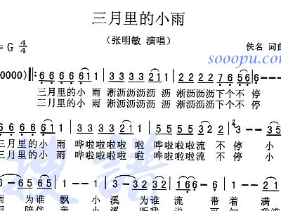 三月的小雨简谱_三月里的小雨简谱歌谱