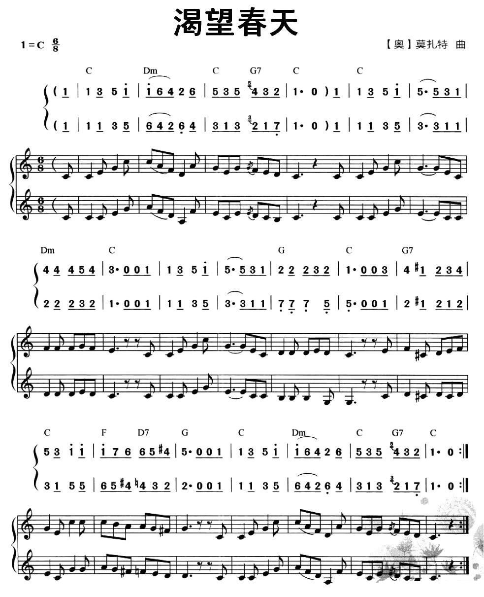 渴望歌曲简谱_渴望简谱(3)