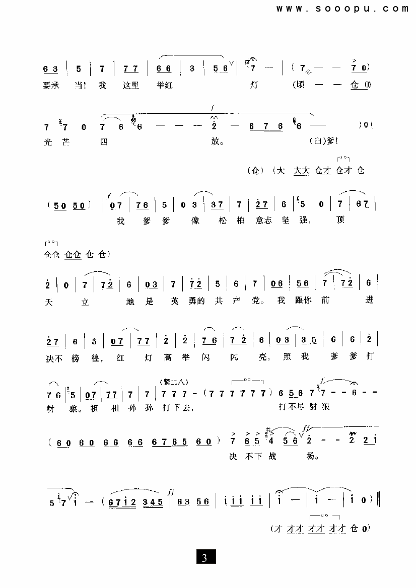 战地简谱_战地主题曲简谱(3)