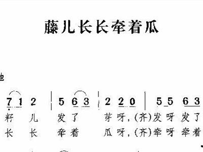 金银藤简谱_金银藤(3)