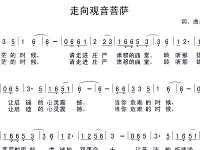 云泉佛曲谱_云泉谷景区图片(3)