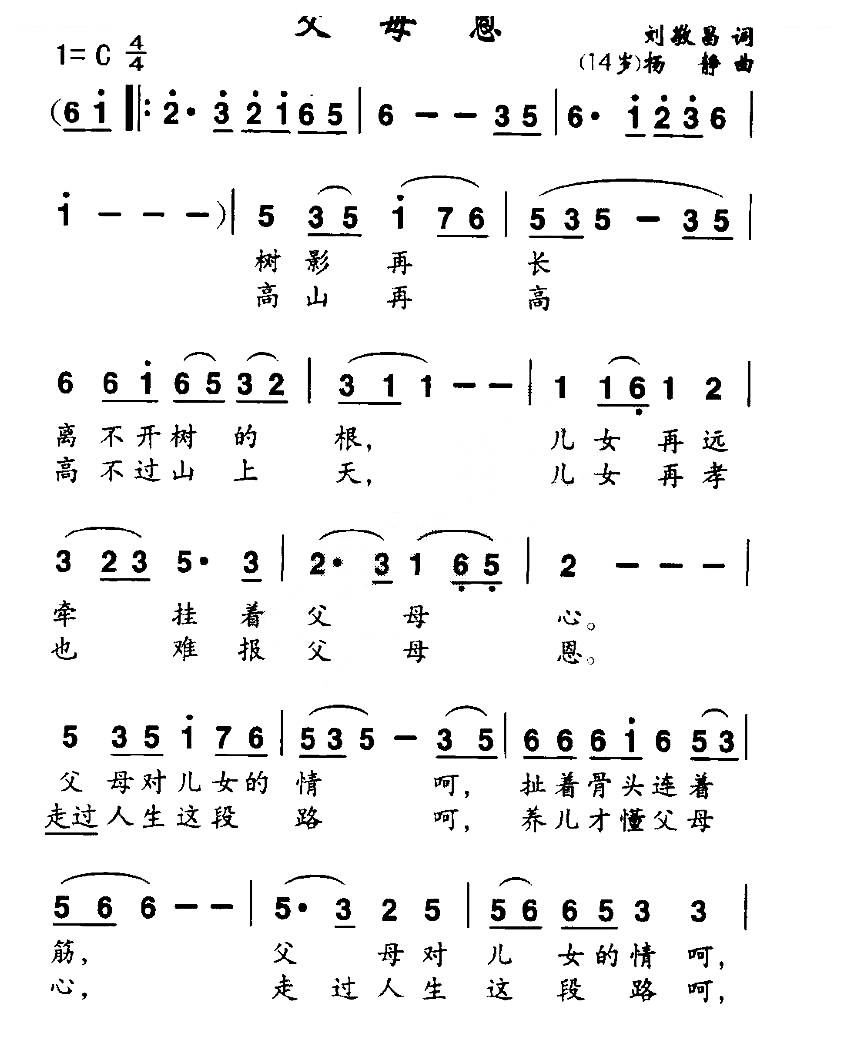 欢迎传谱,欢迎发布原创歌曲!请把本站分享到您的博客或微博中,谢谢!