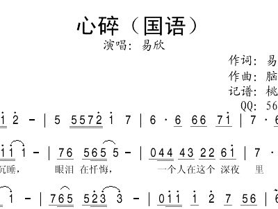 埙雨碎江南简谱_埙简谱(2)