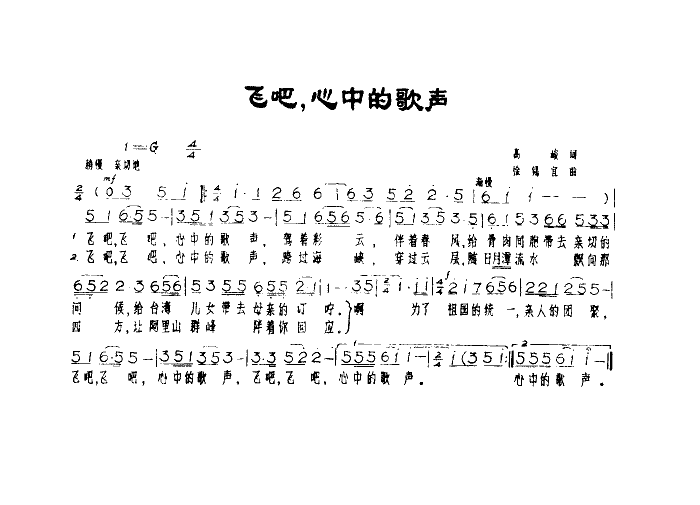 飞心曲谱_钢琴简单曲谱(3)