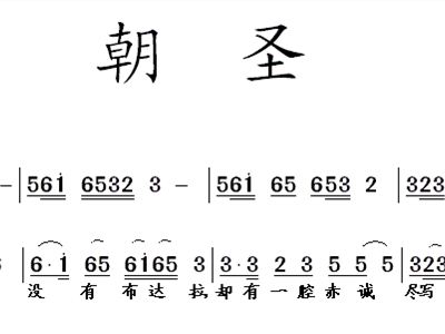 佛歌朝拜歌曲谱_歌舞伎面谱综合征图片(2)